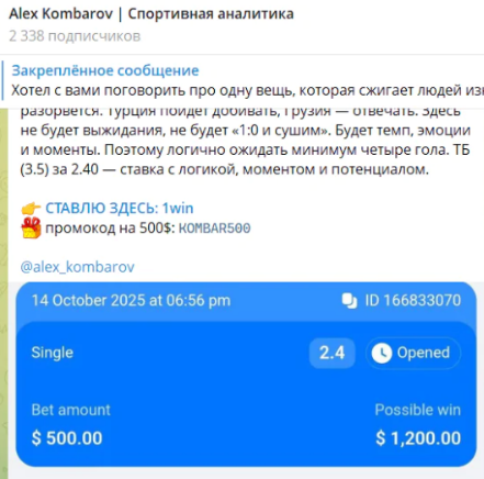 Telegram-канал Alex Kombarov Sportivnaya Analitika