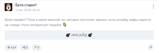 Телеграм-канал Батя ставит
