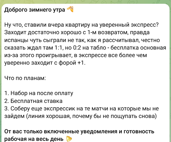 Телеграм-канал Molodoy