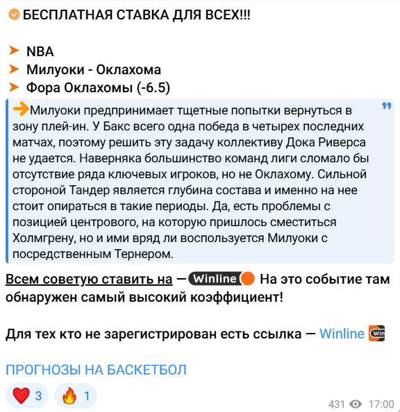 Telegram-канал Prognozy Na Basketbol | Viktor Biktor_Bb