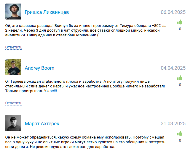 Телеграм-канал Тимур Гареев