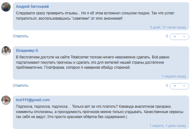 Telegram-канал Totalcorner