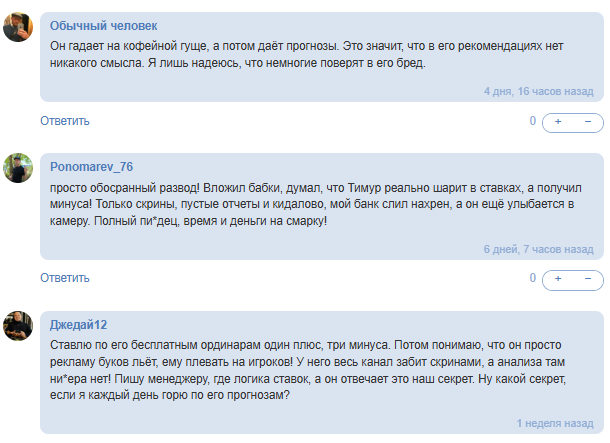 Telegram-канал Травоман