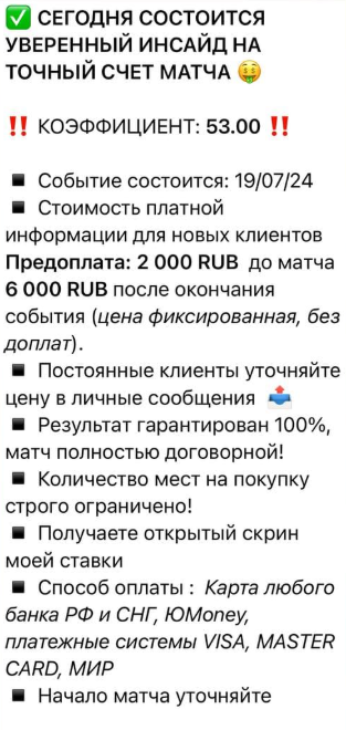 Telegram-канал TRUST BET