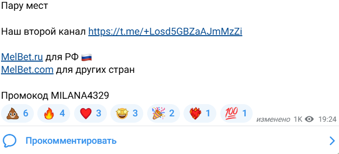 Телеграм-канал Царская ставка