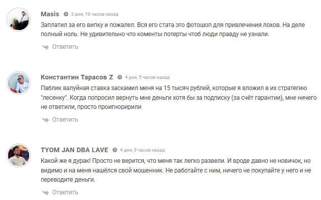 Telegram-канал Валуйная ставка