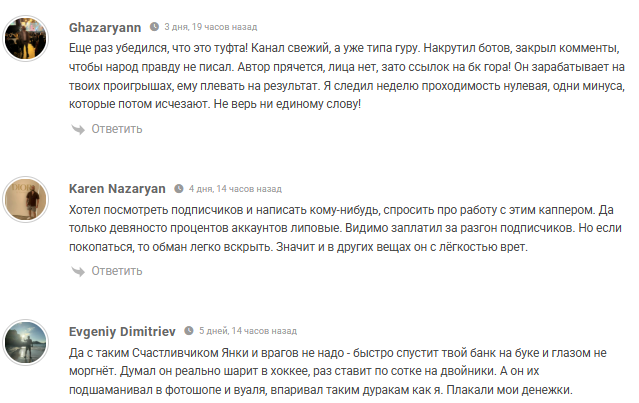 Telegram-канал Yanki Hokkeynyy Blog