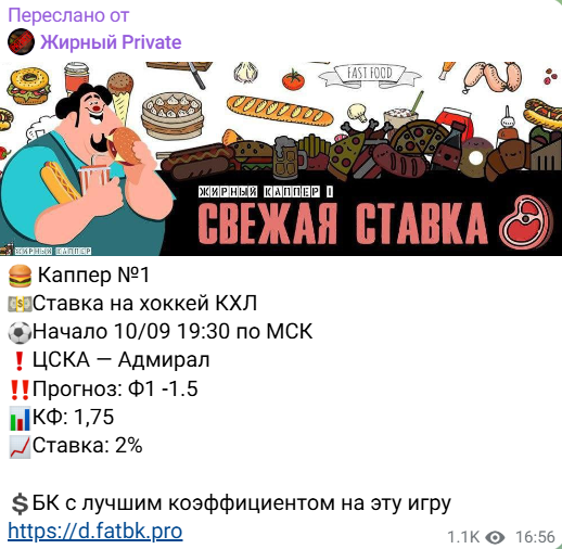 Телеграм-канал Жирный Каппер