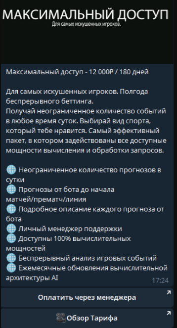 телеграм Хак Бет