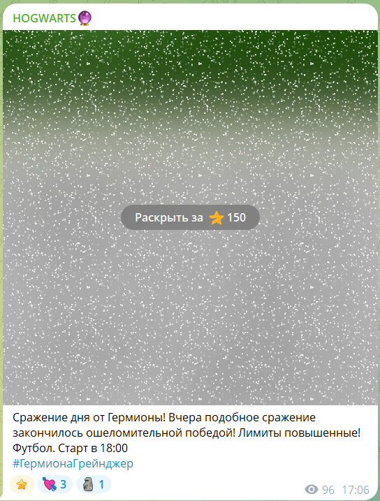 телеграм Хогвартс