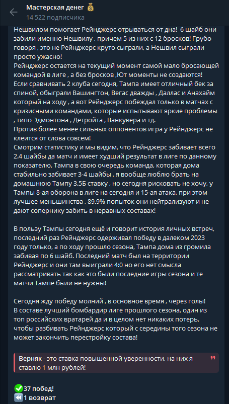 телеграм Masterskaya Deneg