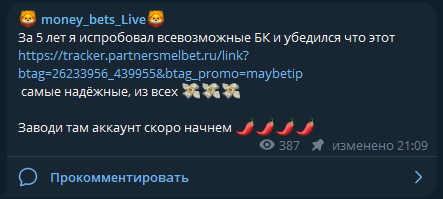 телеграм money_bets_Live