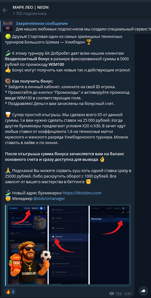 телеграм Neon_manager