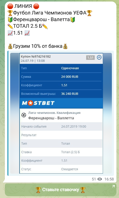 telegram проект Breaking Bet