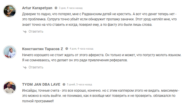 Telegram-проект Радванский знает