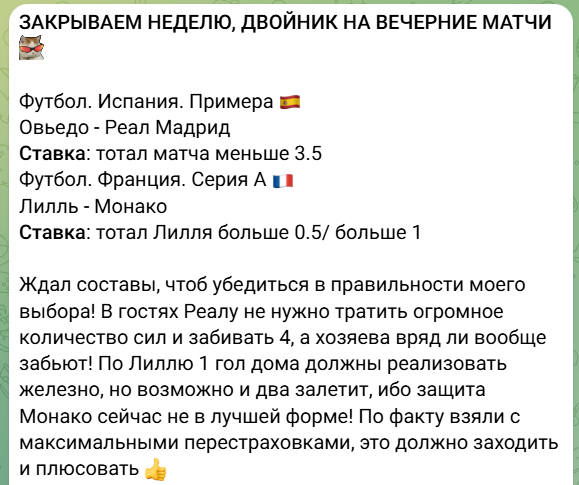 telegram проект Старая Школа Беттинг telegram проект Старая Школа Беттинг