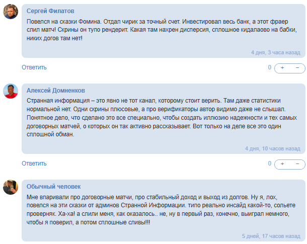 Telegram-проект Strannaya Informatsiya