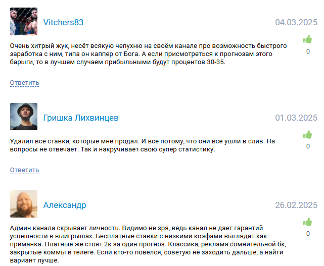 Telegram-проект ТЕННИСИСТ BETTING