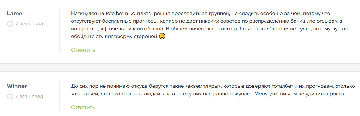 Telegram-проект Totalbet