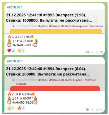 Telegram-ресурс Арчи бет