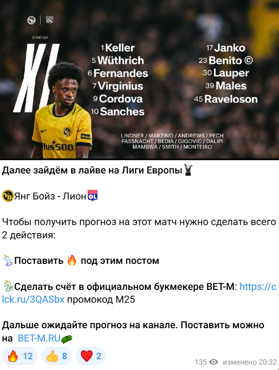 Telegram-ресурс Maestro sporta