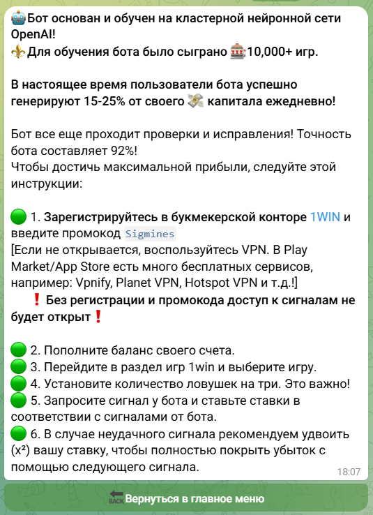 Телеграм-ресурс Sg_Minesbot