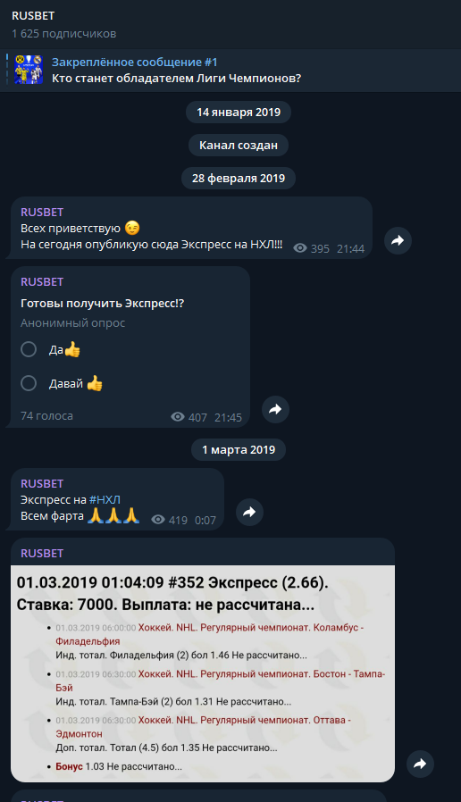 телеграм Rusbet