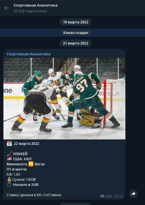телеграм Спортивная аналитика
