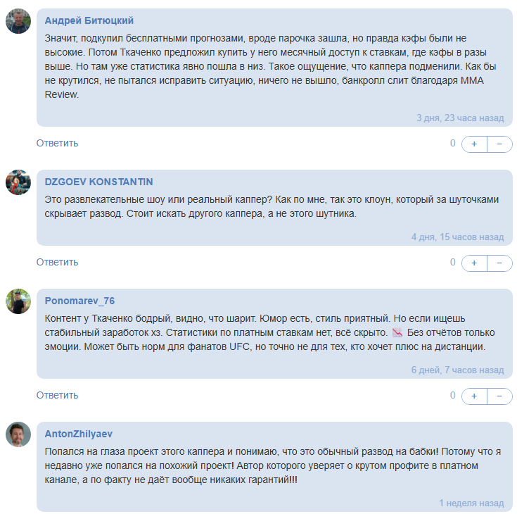 телеграм TopMMAreview