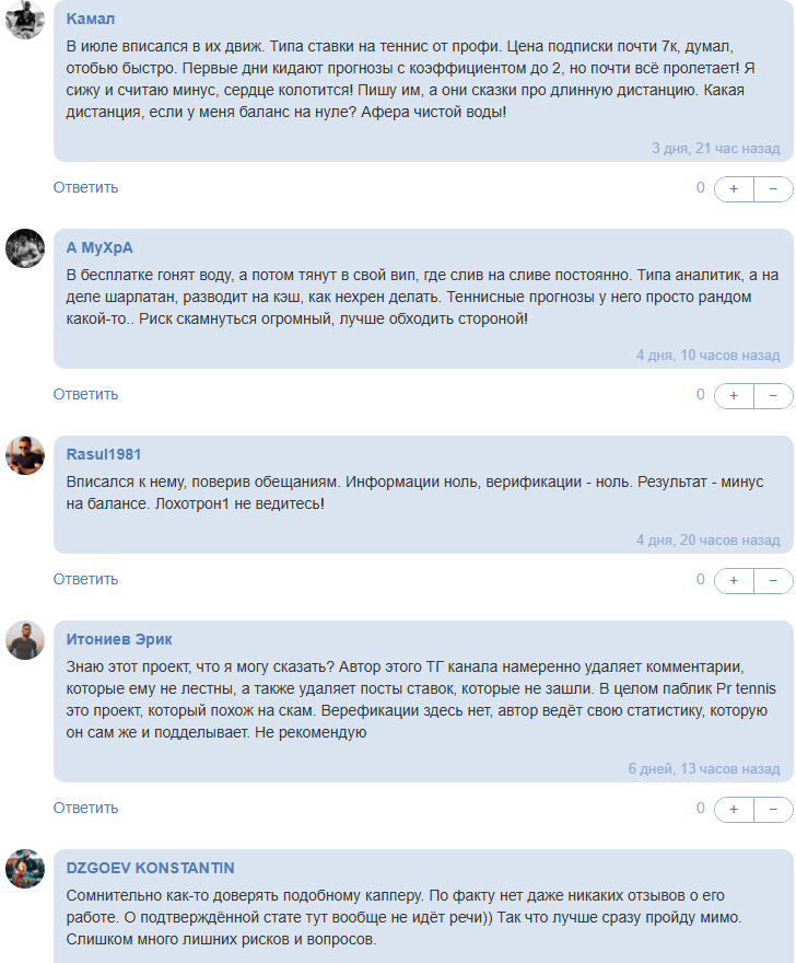 телеграм Вовапротеннис