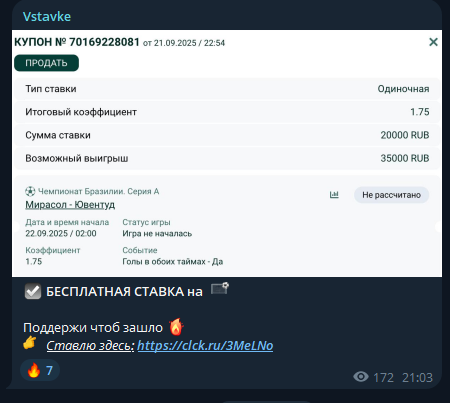 телеграм Vstavke