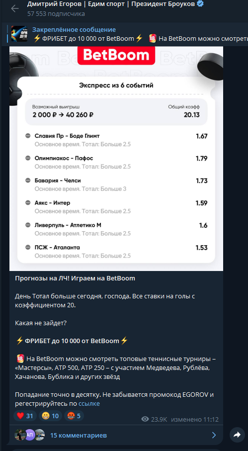 телеграмм Edimsp