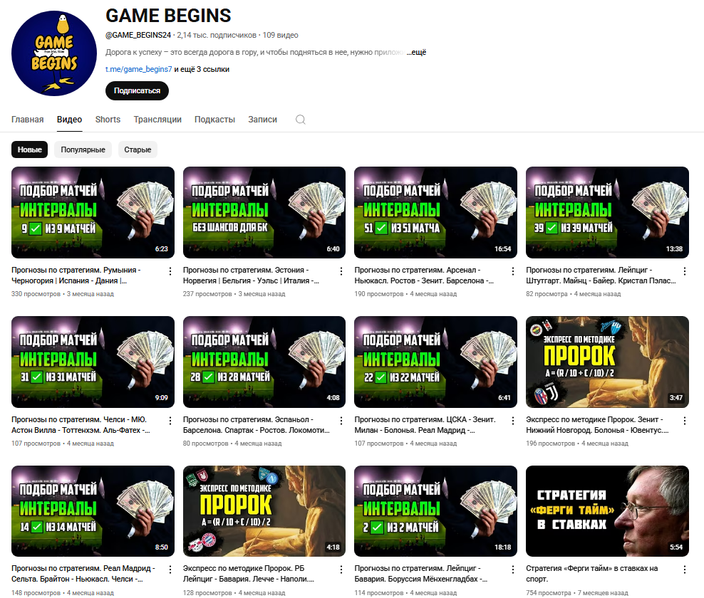 телеграмм Game Begins