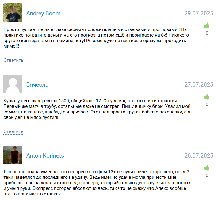 Телеграмм-канал Алекс Стилл | Blog O Stavkah