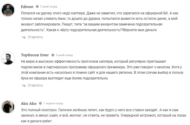 Телеграмм-канал Амир Спортивный аналитик