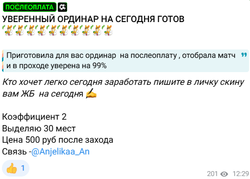 Телеграмм-канал Anzhelika_an