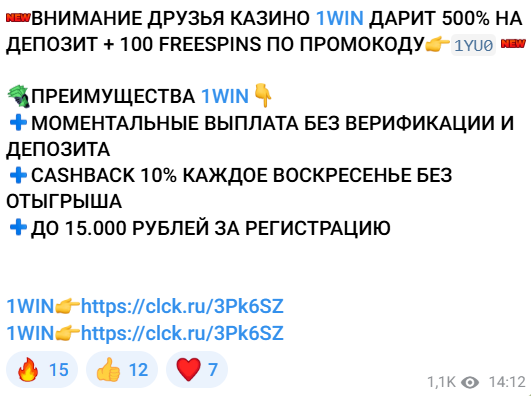 Телеграмм-канал Bet Up