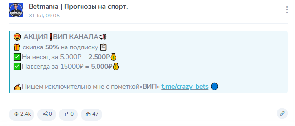 Телеграмм-канал Betmania Телеграмм-канал Betmania