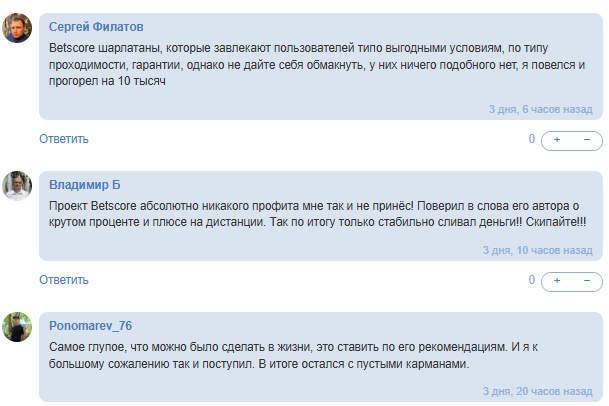 Телеграмм-канал Betscore