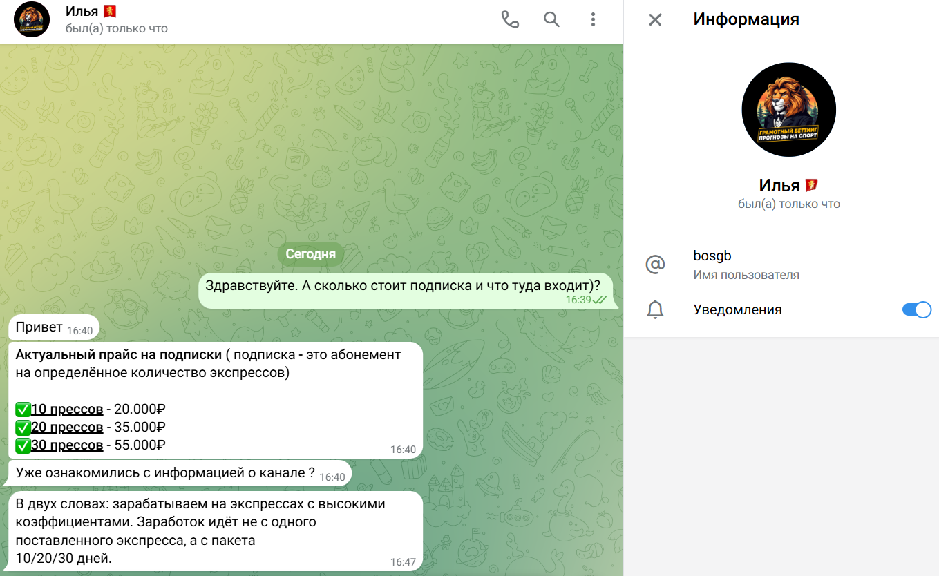 Телеграмм-канал Грамотный Беттинг Телеграмм-канал Грамотный Беттинг