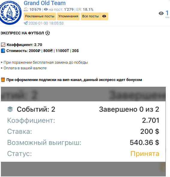 Телеграмм-канал Grand Old Team