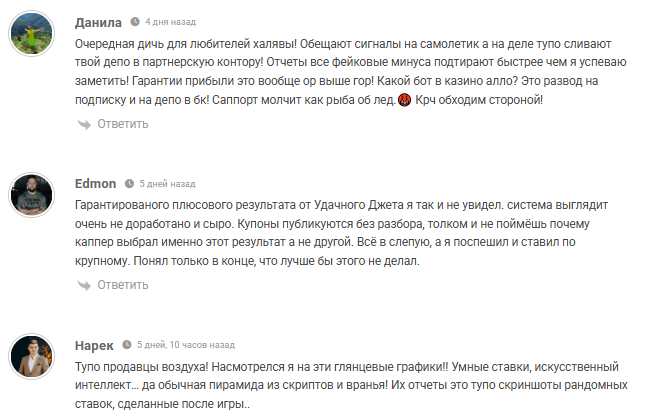 Телеграмм-канал LUCKY JET AI BOT