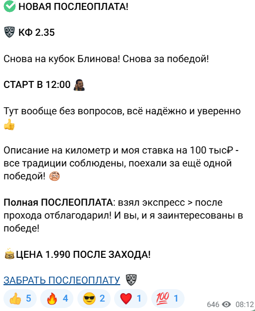 Телеграмм-канал magicmen 13