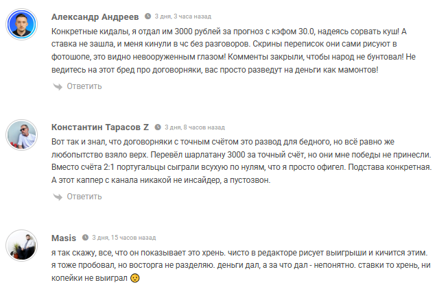 Телеграмм-канал Матчи в ЛС