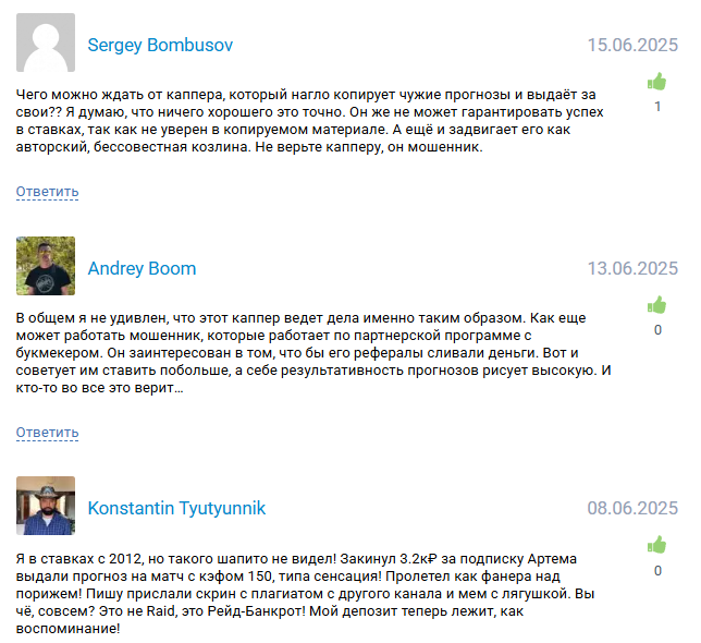 Телеграмм-канал Raidbet