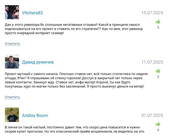 Телеграмм-канал Ревизор БК