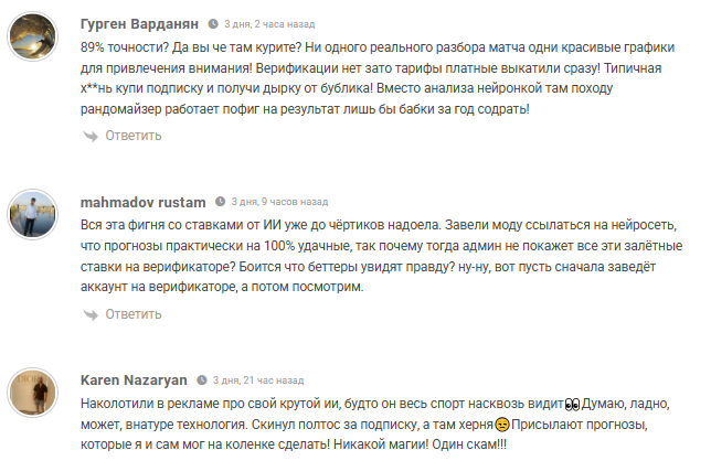 Телеграмм-канал Scoresight ai