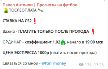 Телеграмм-канал Ttm Money