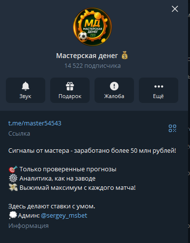 телеграмм Мастерская денег