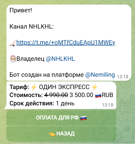Телеграмм Nhlkhl bot Телеграмм Nhlkhl bot